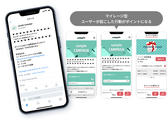 ラクスタ - サービスイメージ