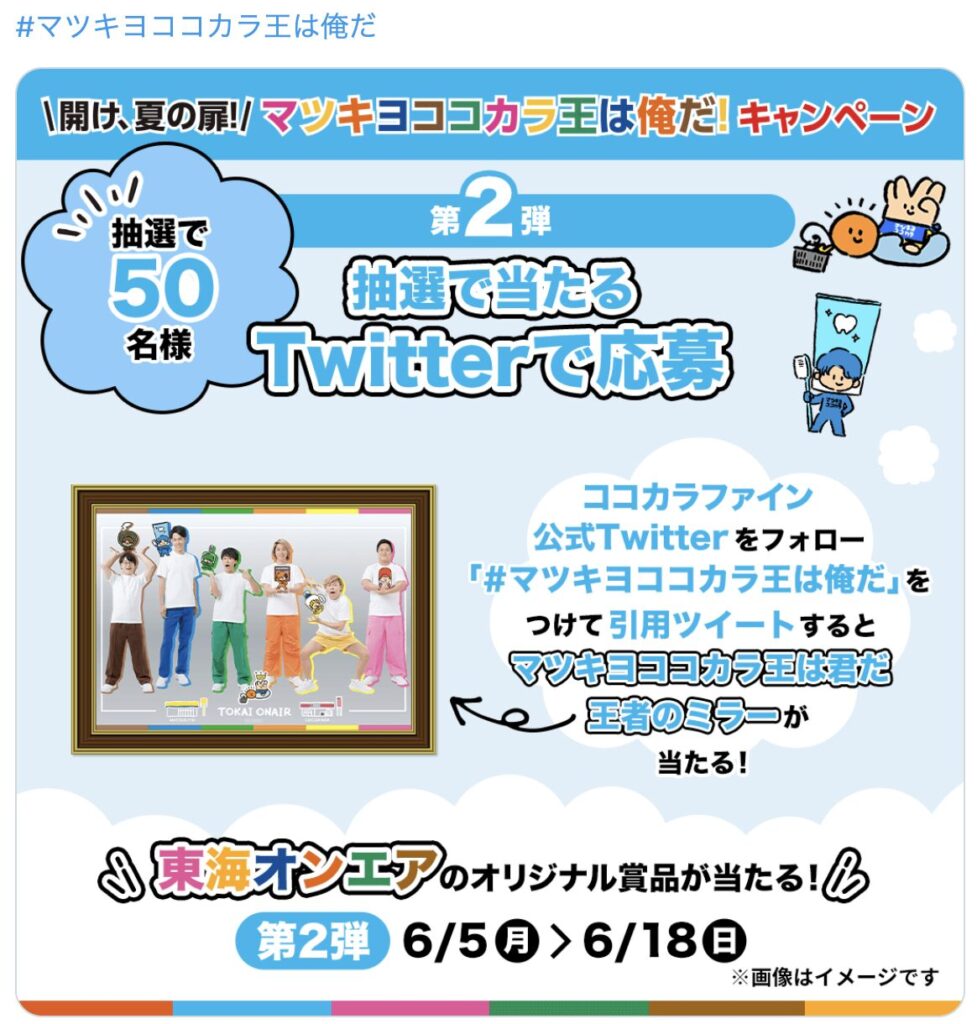 ココカラファイン（小売業）