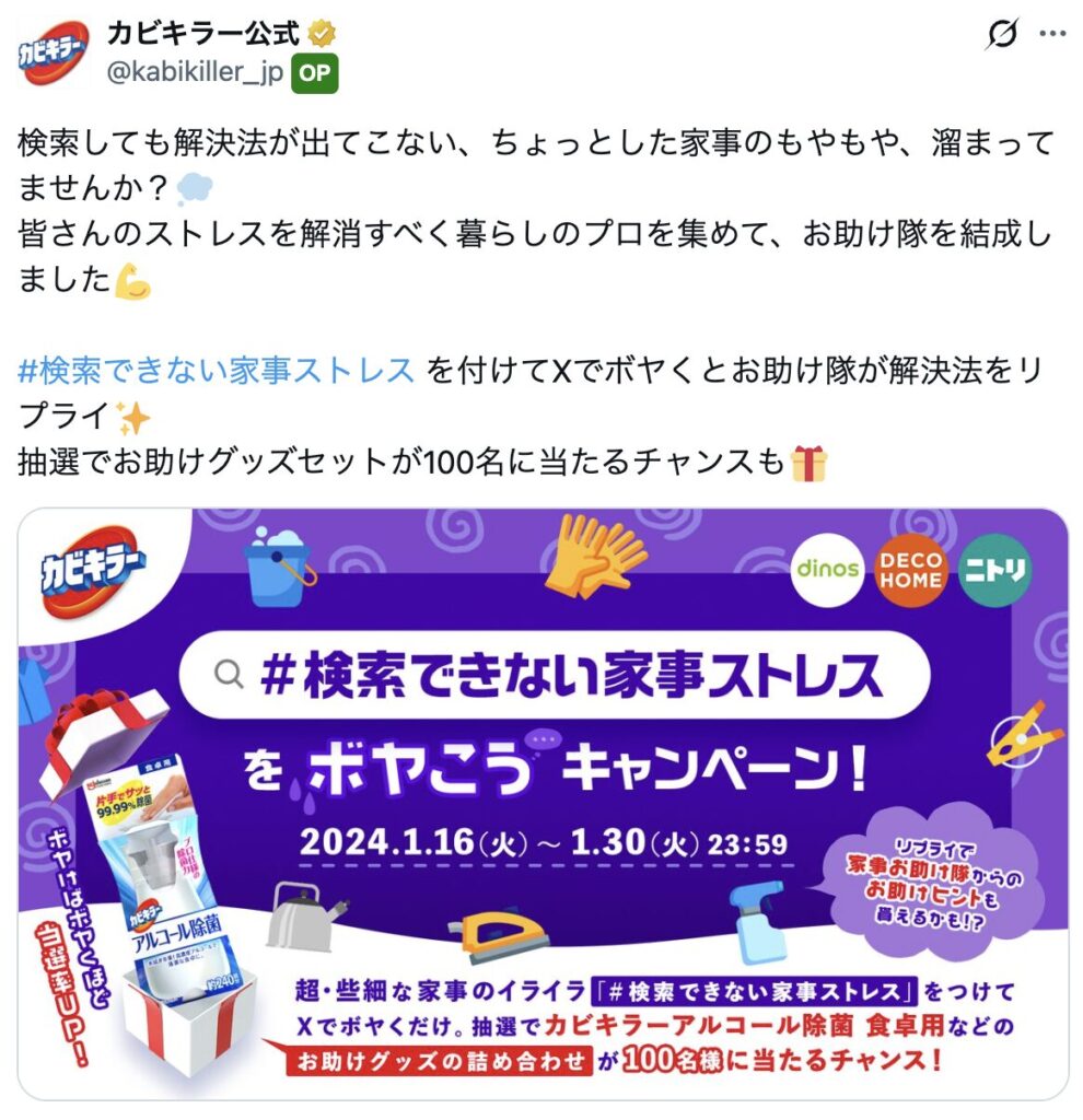 カビキラー（カビ取り剤）
