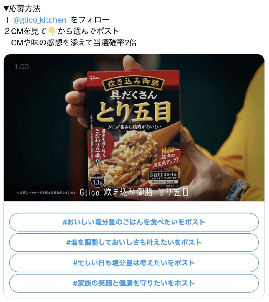 グリコ（食品メーカー）