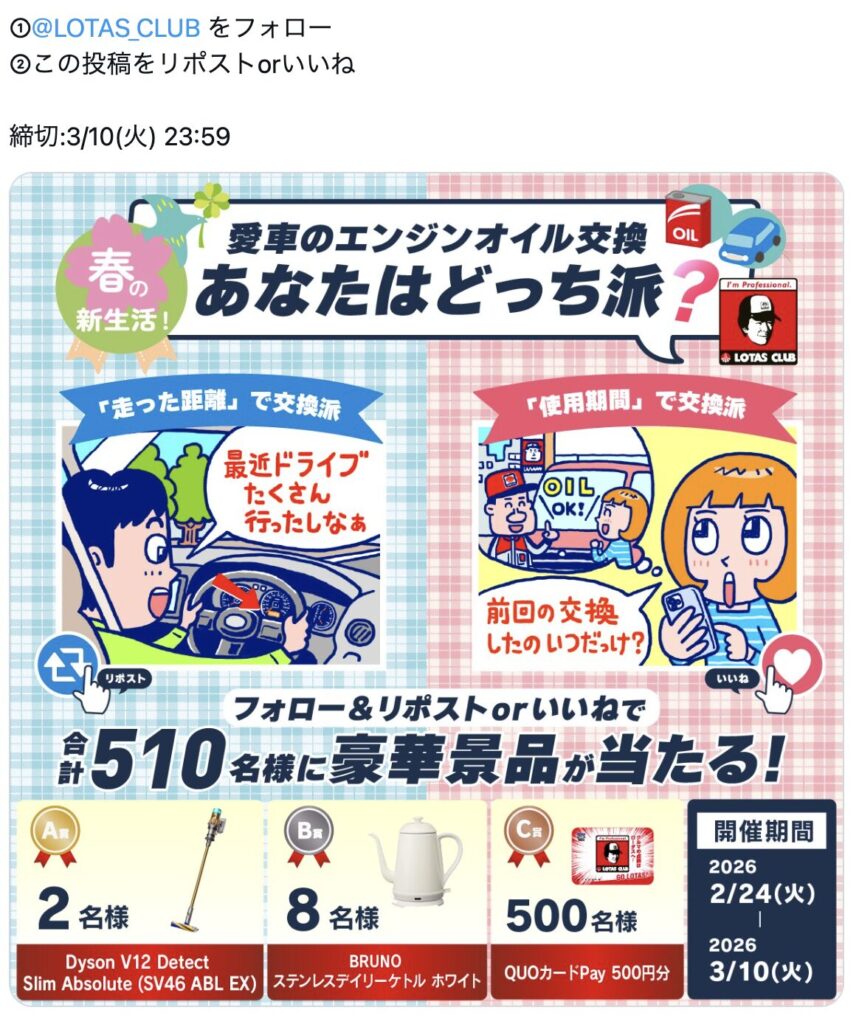 ロータスクラブ（車メンテナンス）