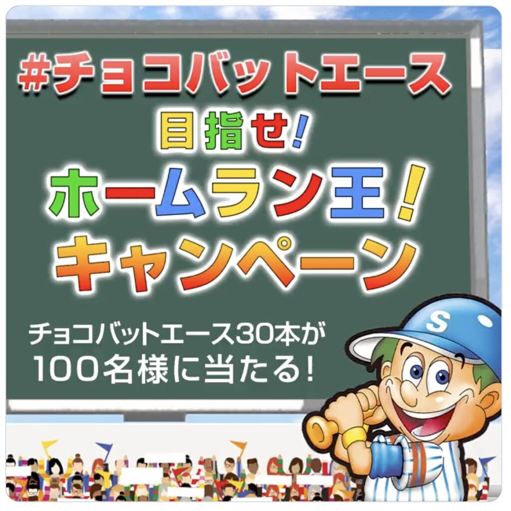 三立製菓（菓子メーカー）