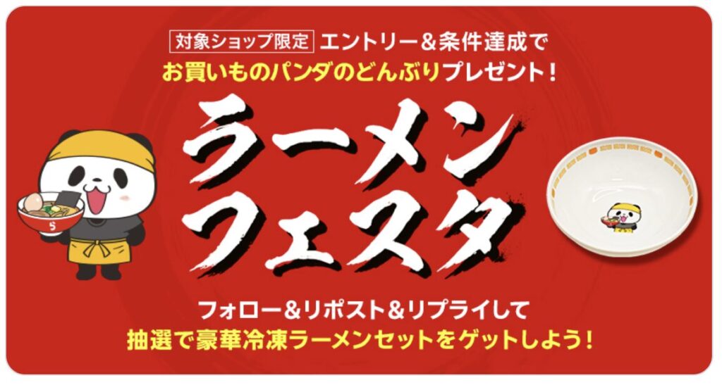 楽天市場（ネット通販）