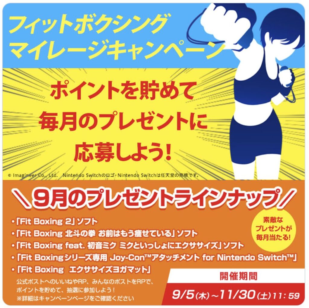 Fit Boxing（ゲーム）