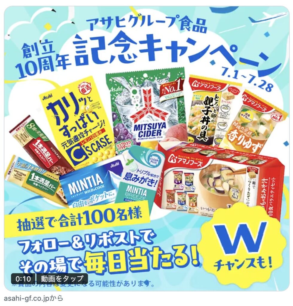 アサヒグループ食品（食品・飲料メーカー）