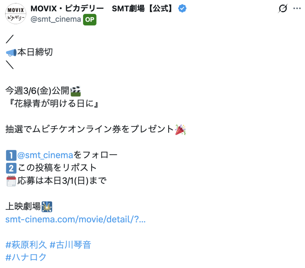 MOVIX（映画）