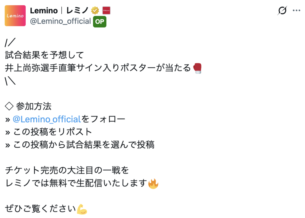 Lemino（動画配信サービス）