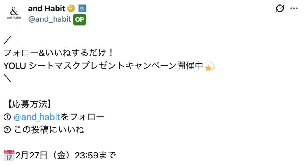 and Habit（美容）