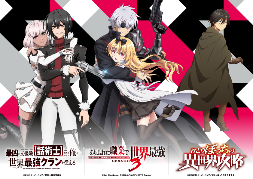 アニメ作品3アカウント合同での診断・投票キャンペーンで放送直後の盛り上がりを最大化