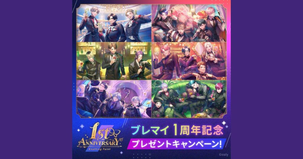 リリース1周年「お祝いメッセージ」キャンペーンでトレンド1位を獲得！Xでの話題化を実現